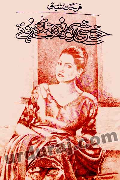 Urdu Biographies Pdf